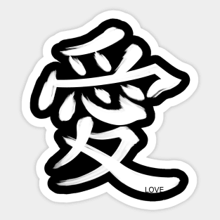 Love Kanji w3 Sticker